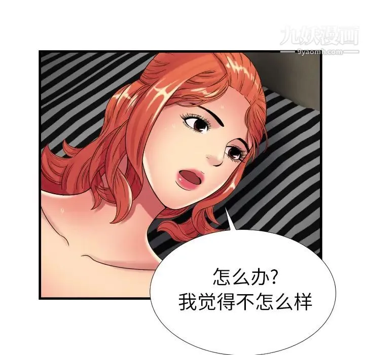恋上闺蜜的爸爸 第39话 第81页