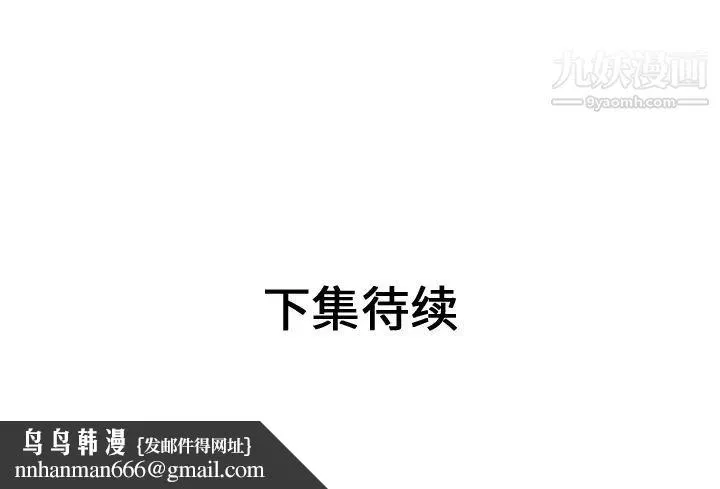 恋上闺蜜的爸爸 第39话 第89页