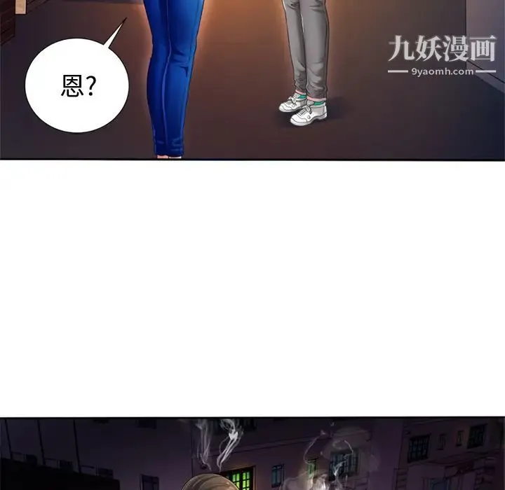 恋上闺蜜的爸爸 第12话 第73页
