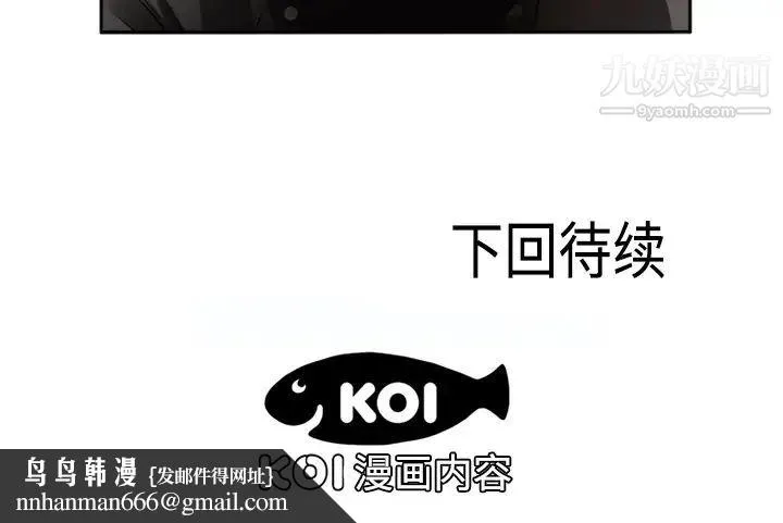 恋上闺蜜的爸爸 第12话 第76页