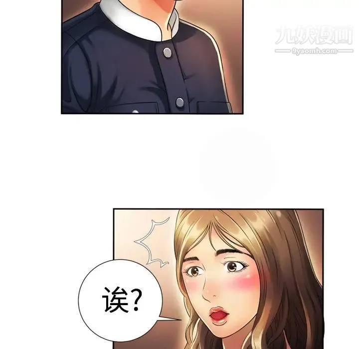 恋上闺蜜的爸爸 第12话 第70页