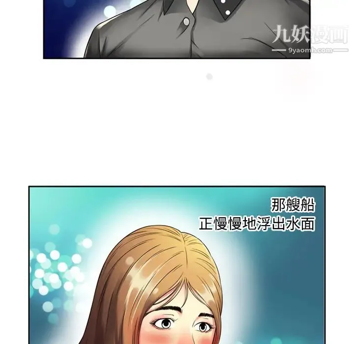 恋上闺蜜的爸爸 第12话 第14页