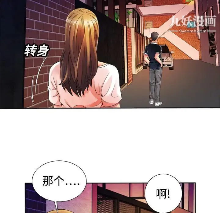 恋上闺蜜的爸爸 第12话 第63页