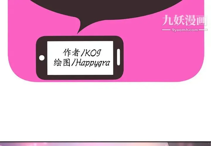 恋上闺蜜的爸爸 第12话 第2页