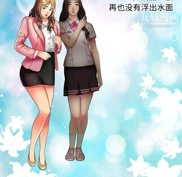 恋上闺蜜的爸爸 第12话 第12页
