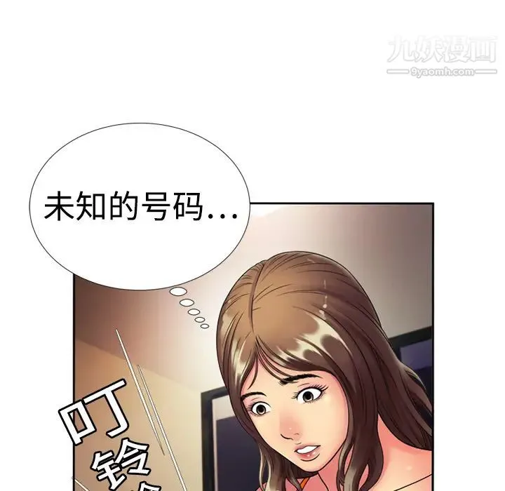 恋上闺蜜的爸爸 第12话 第53页