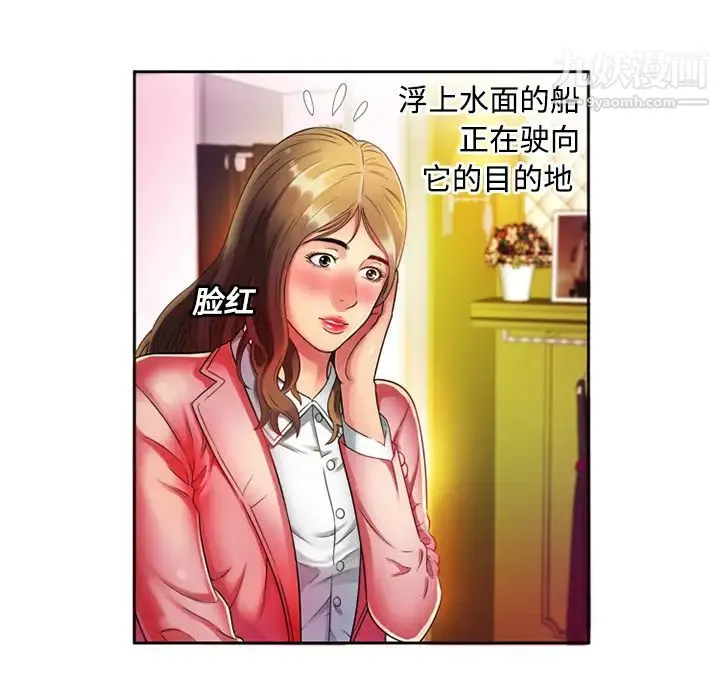 恋上闺蜜的爸爸 第12话 第20页