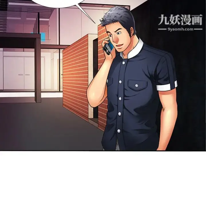 恋上闺蜜的爸爸 第12话 第56页