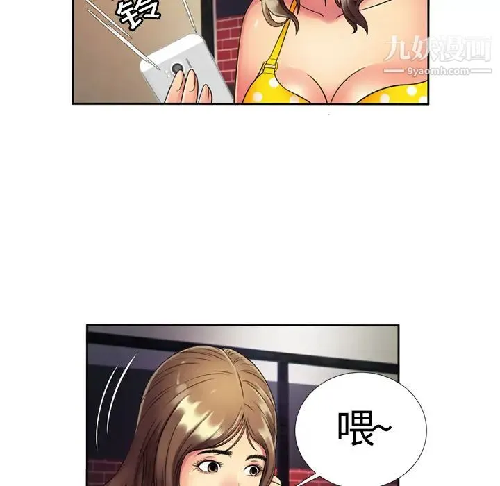 恋上闺蜜的爸爸 第12话 第54页
