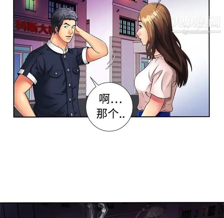 恋上闺蜜的爸爸 第12话 第65页