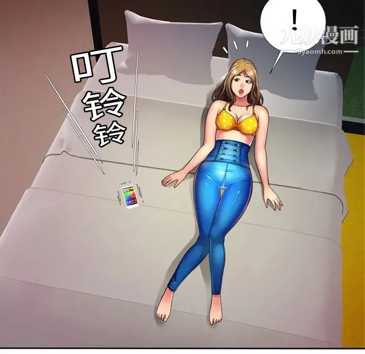 恋上闺蜜的爸爸 第12话 第52页