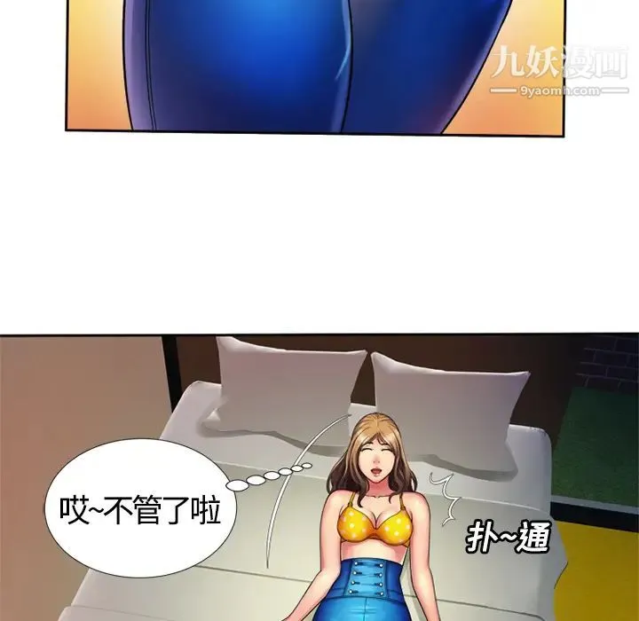 恋上闺蜜的爸爸 第12话 第50页