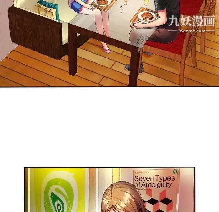 恋上闺蜜的爸爸 第12话 第31页