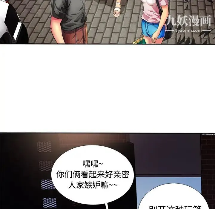 恋上闺蜜的爸爸 第12话 第43页