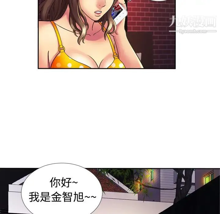 恋上闺蜜的爸爸 第12话 第55页