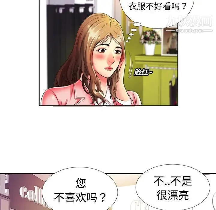恋上闺蜜的爸爸 第12话 第17页