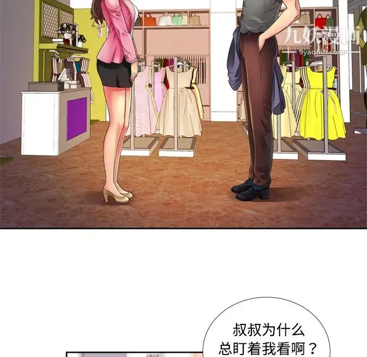 恋上闺蜜的爸爸 第12话 第16页