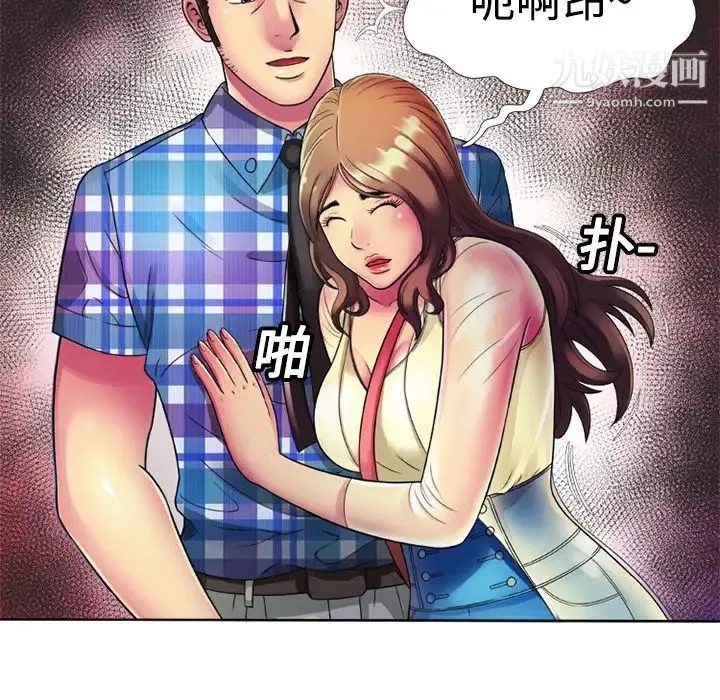 恋上闺蜜的爸爸 第13话 第64页