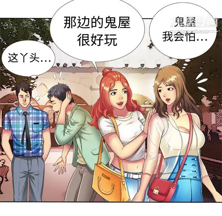 恋上闺蜜的爸爸 第13话 第52页