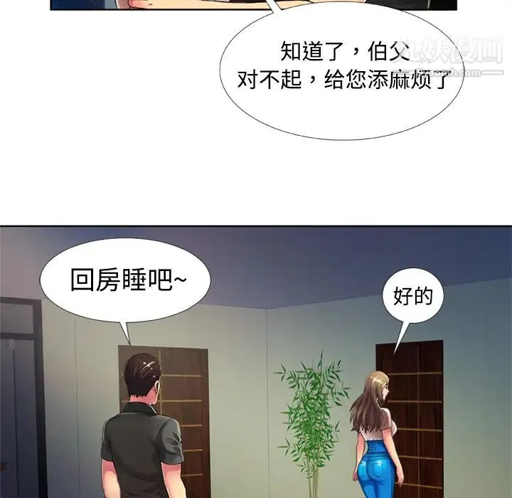 恋上闺蜜的爸爸 第13话 第14页