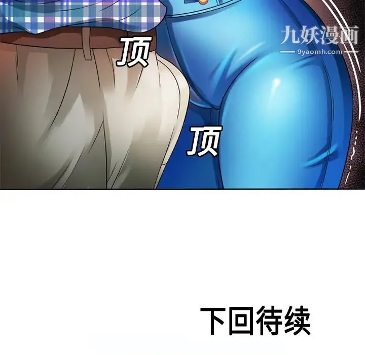 恋上闺蜜的爸爸 第13话 第69页