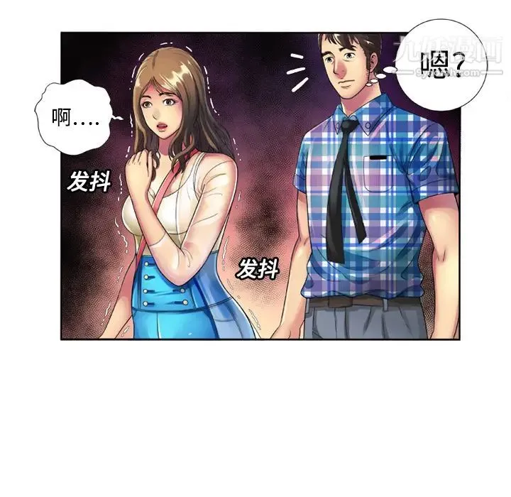 恋上闺蜜的爸爸 第13话 第59页