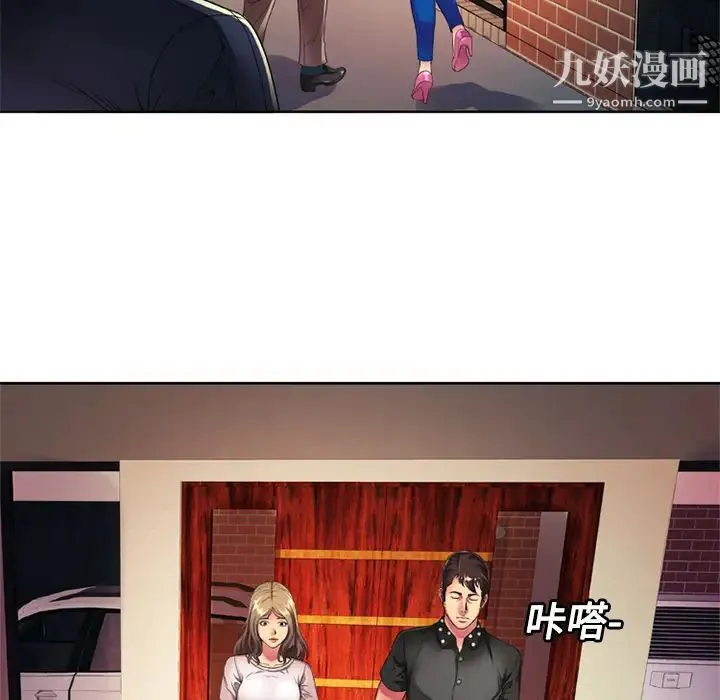 恋上闺蜜的爸爸 第13话 第10页