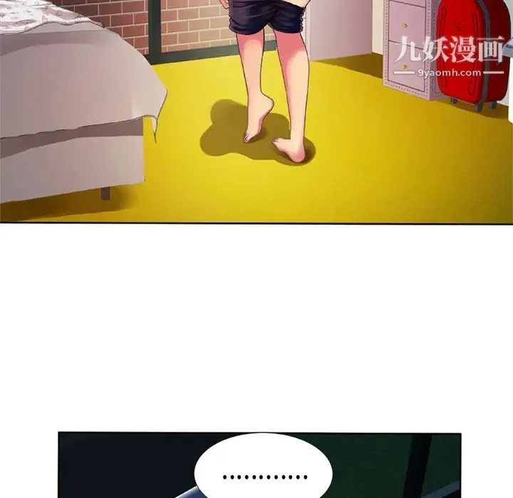 恋上闺蜜的爸爸 第13话 第18页