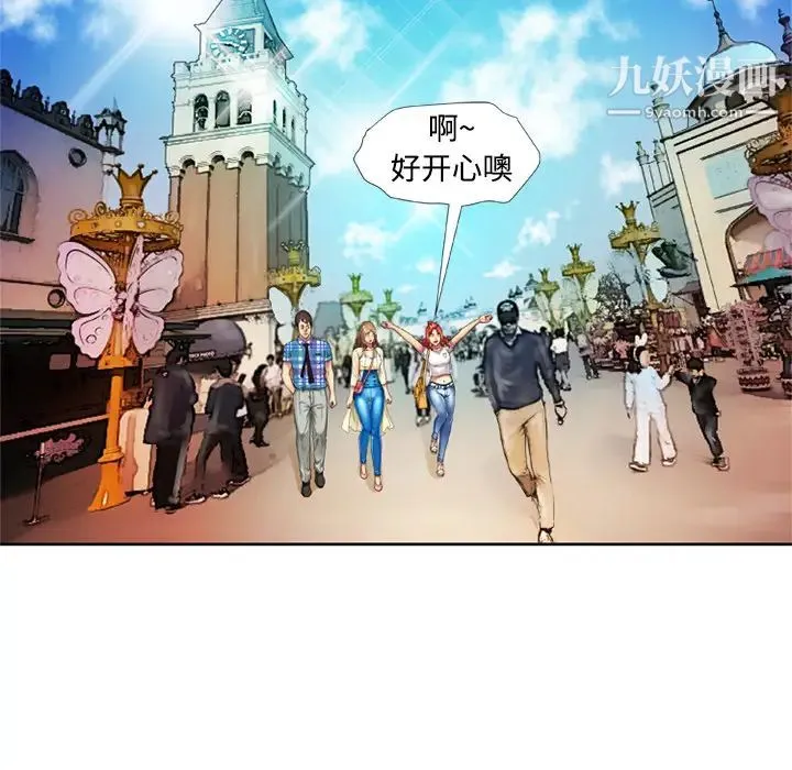 恋上闺蜜的爸爸 第13话 第40页