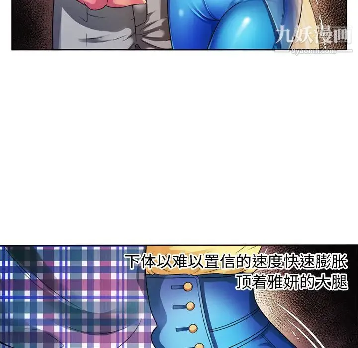 恋上闺蜜的爸爸 第13话 第68页
