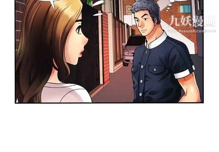 恋上闺蜜的爸爸 第13话 第4页