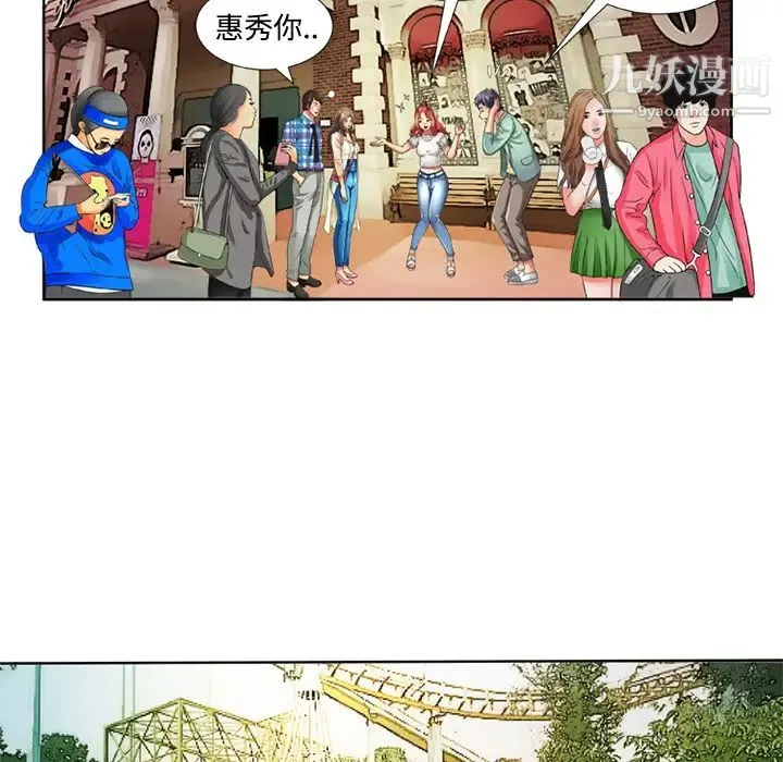 恋上闺蜜的爸爸 第13话 第43页