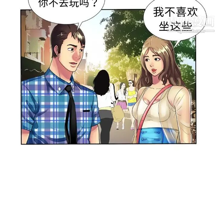恋上闺蜜的爸爸 第13话 第45页