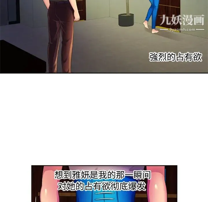 恋上闺蜜的爸爸 第13话 第15页