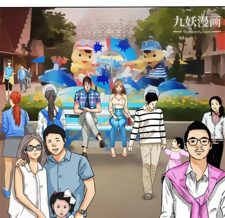 恋上闺蜜的爸爸 第13话 第46页