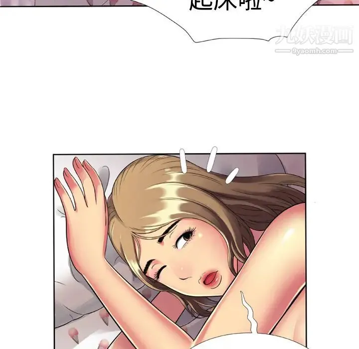 恋上闺蜜的爸爸 第13话 第25页