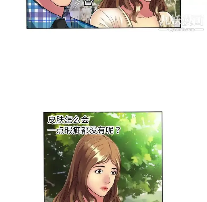 恋上闺蜜的爸爸 第13话 第48页