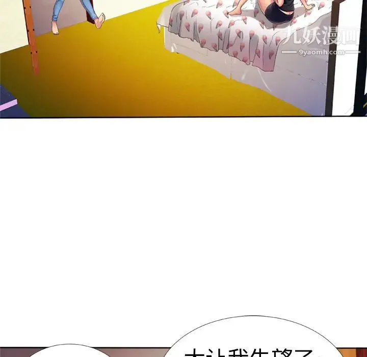 恋上闺蜜的爸爸 第13话 第27页