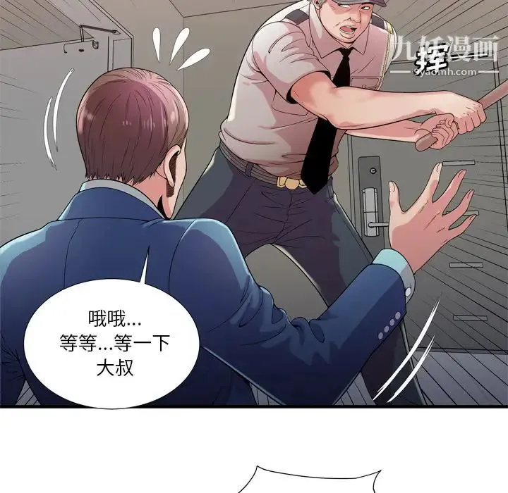 恋上闺蜜的爸爸 第59话 第7页