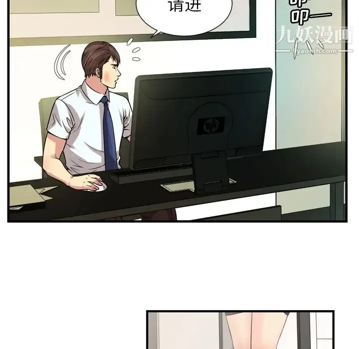 恋上闺蜜的爸爸 第59话 第48页