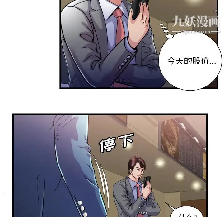 恋上闺蜜的爸爸 第59话 第25页