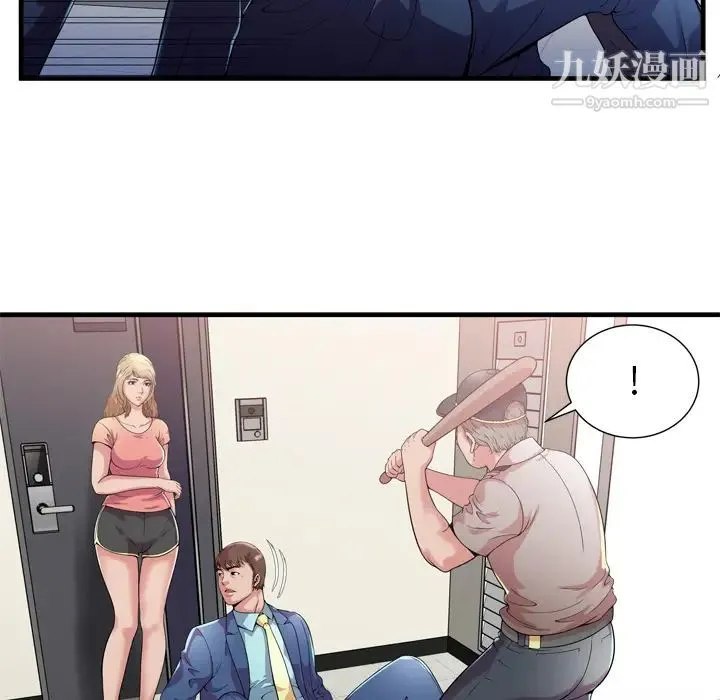 恋上闺蜜的爸爸 第59话 第10页