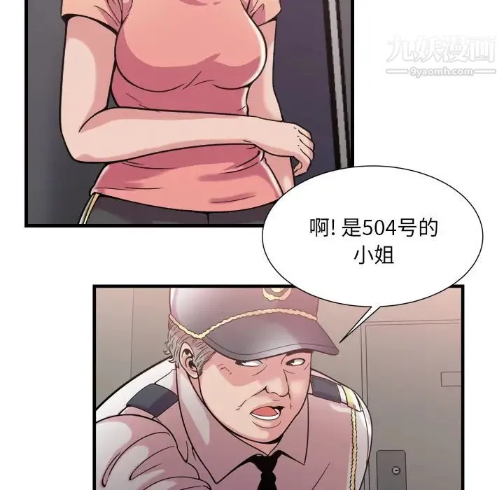 恋上闺蜜的爸爸 第59话 第12页