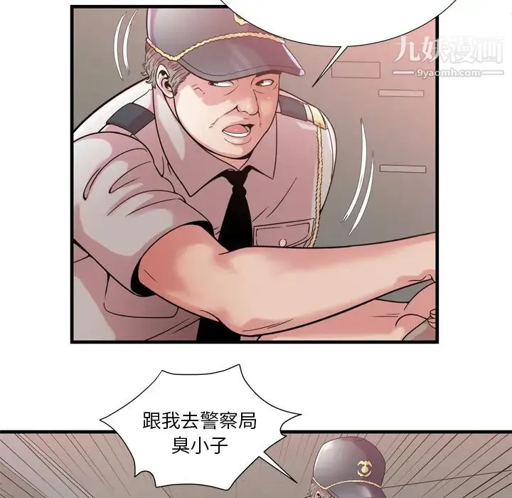 恋上闺蜜的爸爸 第59话 第6页