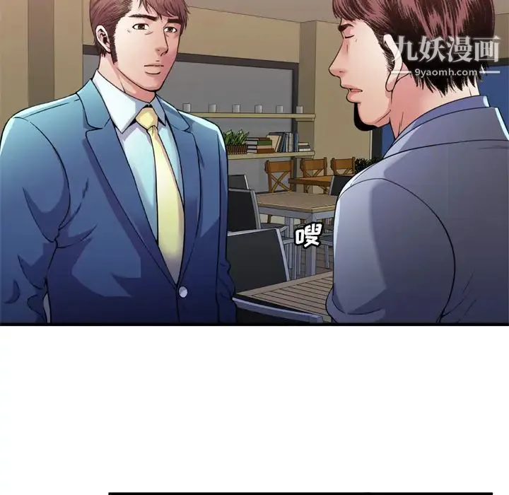 恋上闺蜜的爸爸 第59话 第38页