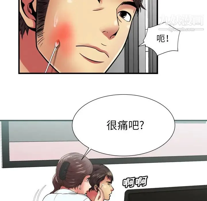 恋上闺蜜的爸爸 第59话 第58页