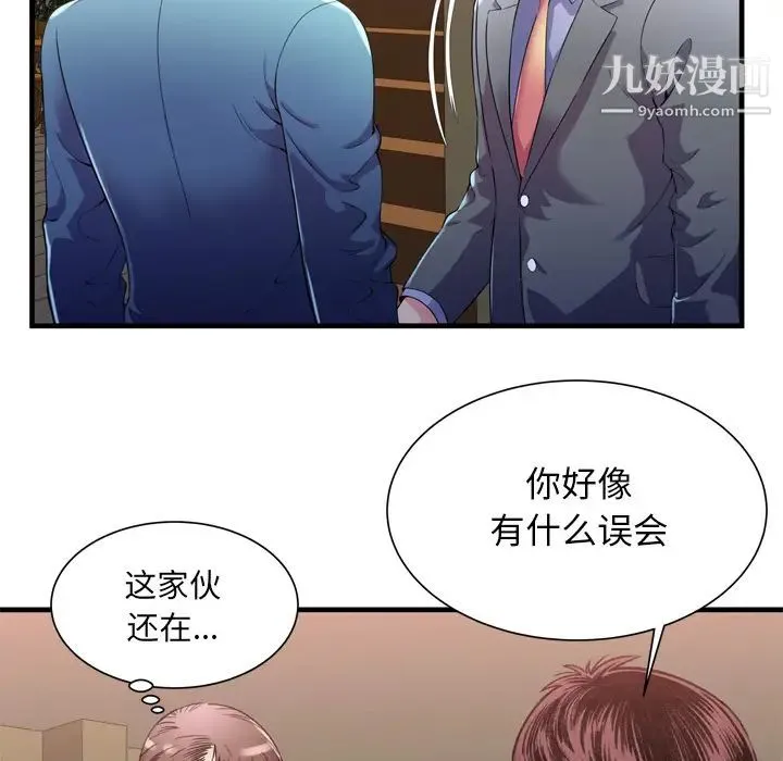 恋上闺蜜的爸爸 第59话 第37页