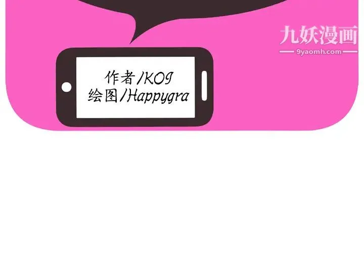 恋上闺蜜的爸爸 第59话 第2页