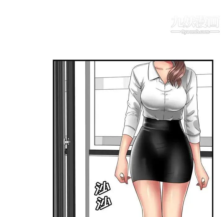 恋上闺蜜的爸爸 第59话 第51页