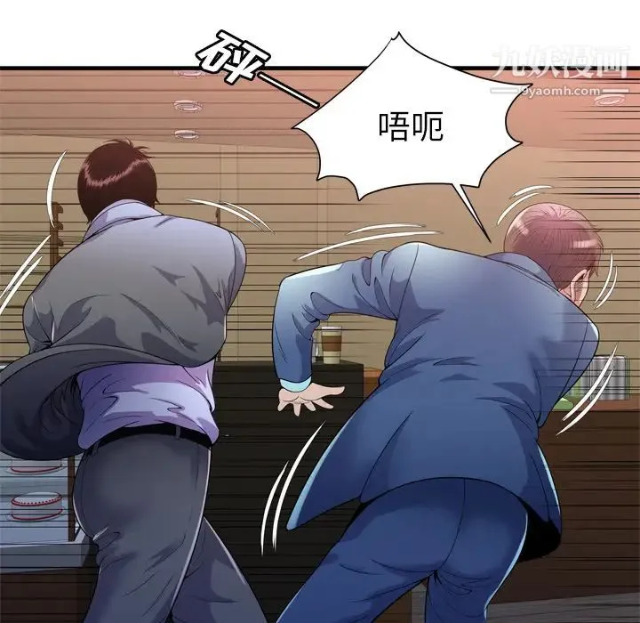 恋上闺蜜的爸爸 第59话 第41页